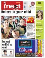 Jamshedpur Hindi ePaper, Jamshedpur Hindi Newspaper - InextLive