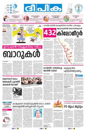 deepika 27 october 2017