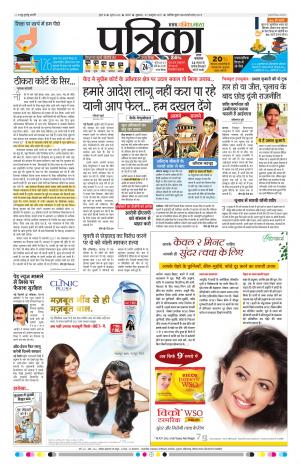 Sagar Patrika