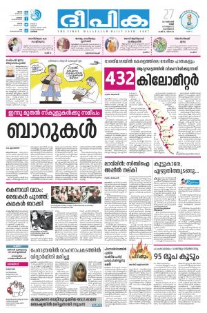 Deepika 27 October 2017