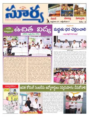 Friday 27 October, 2017