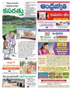 Kumuram Bheem District