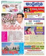 Rajanna Sircilla District