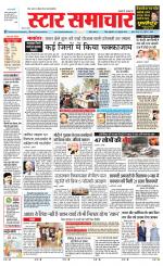 Star Samachar chhatarpur