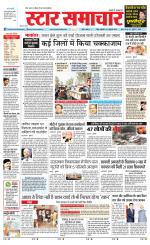 Star Samachar Sidhi