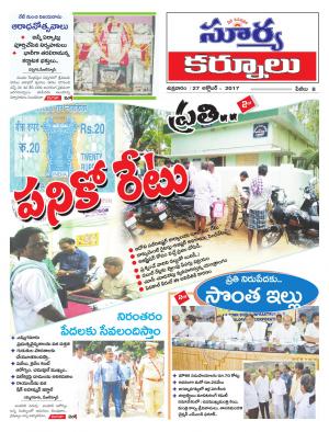 Friday 27 October, 2017