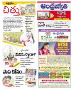 BHADRADRI KOTHAGUDEM