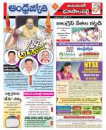 Jayashankar Bhupalpally