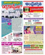 Mahabubnagar District