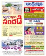 Nagarkurnool District