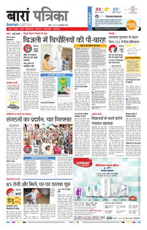 Baran Rajasthan Patrika