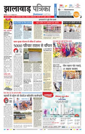 Jhalawar Rajasthan Patrika