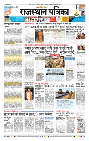 delhi edition paper