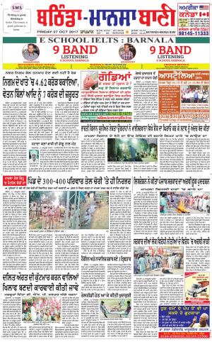  Bhantinda - Mansa Bani