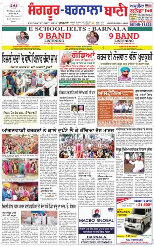  Sangrur - Barnala Bani