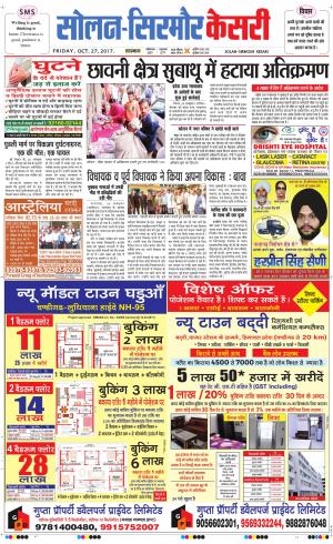  Solan sirmour kesari