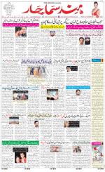 The Daily Hindsamachar Jalandhar