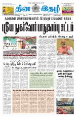 Dinaethal - Kancheepuram