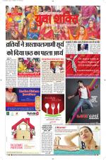 युवाशक्ति