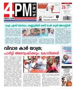 4PM News
