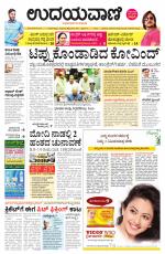 Hubballi Edition