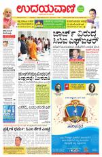 Hubballi Edition