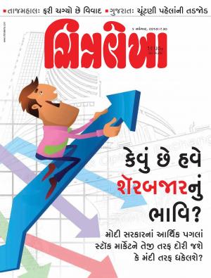 Chitralekha Gujarati - November 06, 2017
