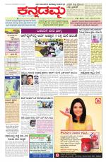 Kannadamma Daily Hubli