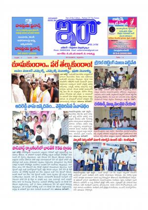 Ira Newspaper 27 October 2017, Friday  