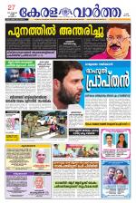 KeralaVartha