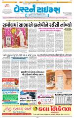 Ahmedabad Gujarati (Morning Daily)
