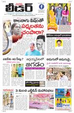 Leader Telugu Daily
