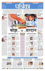 Patrika Bhilai