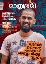 Mathrubhumi Weekly