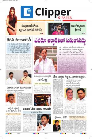 Clipper News Telugu E paper 28-10-2017