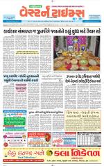 Gandhinagar Guj. - Discontinued