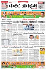 Dainik Current Crime