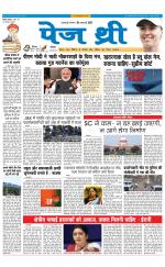 Page Three Newspaper