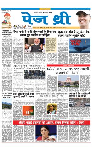 Page Three 28 October 2017