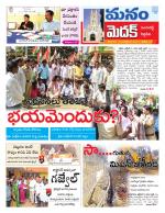 Medak/Sangareddy/Siddipeta