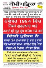 Qaumi Patrika Punjabi