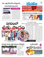 Warangal/Janagam/jayasankar/Mahaboobabad