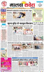 Malwa Savera - Old