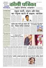 Qaumi Patrika