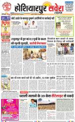 Hoshiarpur Savera