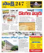 Chittoor District