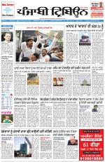 Punjabi Tribune (Delhi Edition)