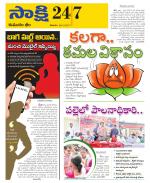 Komaram Bheem District