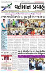 VARTMAN PRAVAH Daily