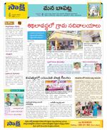 Guntur Constituencies